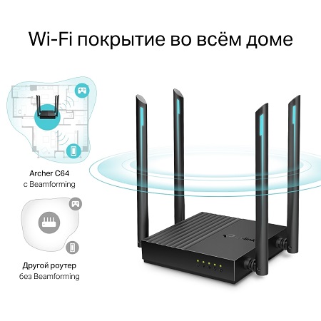 Wi-Fi роутер TP-Link Archer C64 AC1200